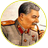 ТвСталин